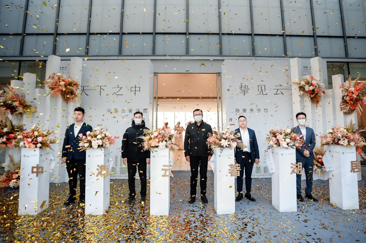 鄭州中海云著湖居展示中心暨隱奢美學館,耀目
